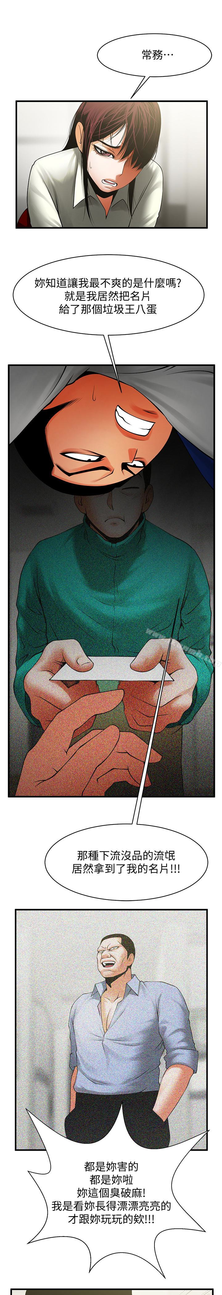第46话-常务，人家有话告诉你…-共享情人-敏英,红色面纸（第17张）