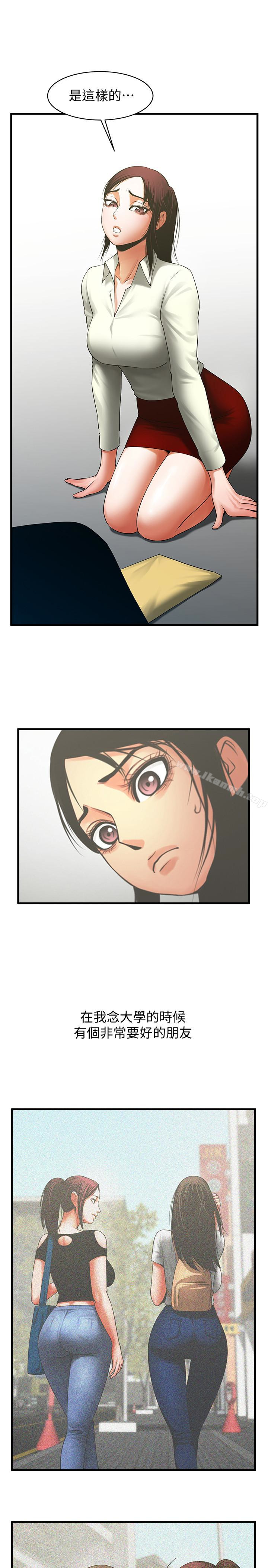 第47话-闺密的危险提议-共享情人-敏英,红色面纸（第2张）