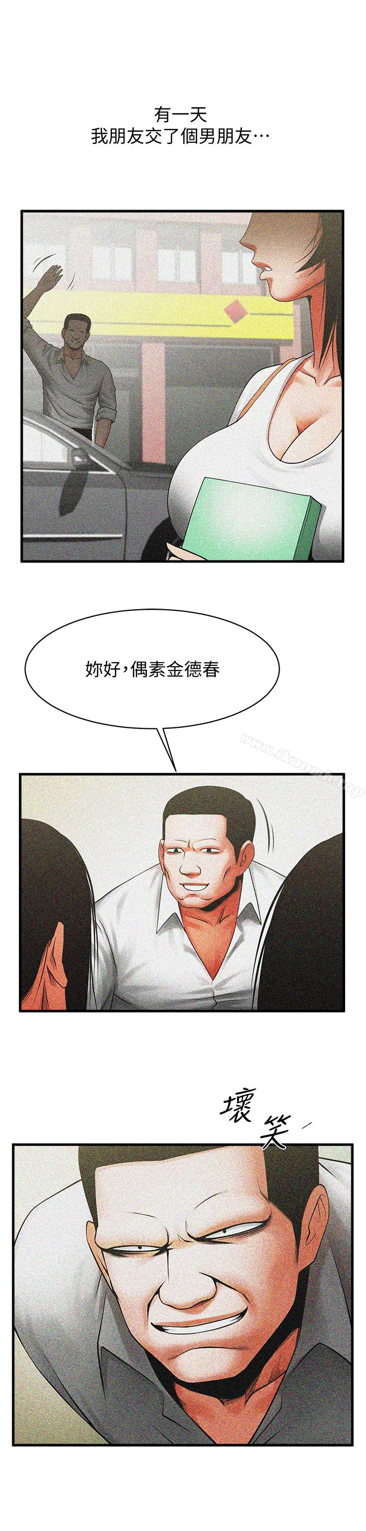 第47话-闺密的危险提议-共享情人-敏英,红色面纸（第4张）