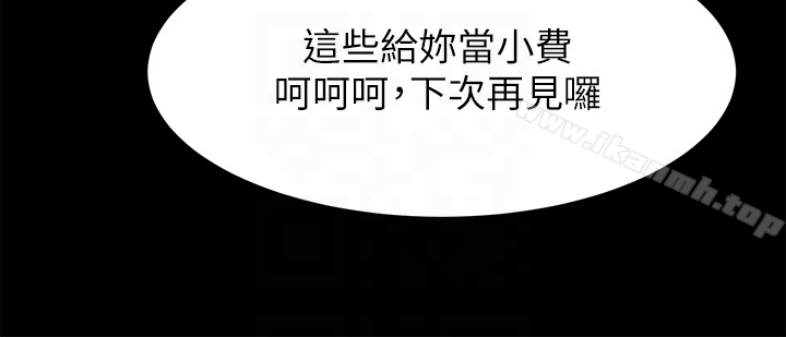 第47话-闺密的危险提议-共享情人-敏英,红色面纸（第11张）