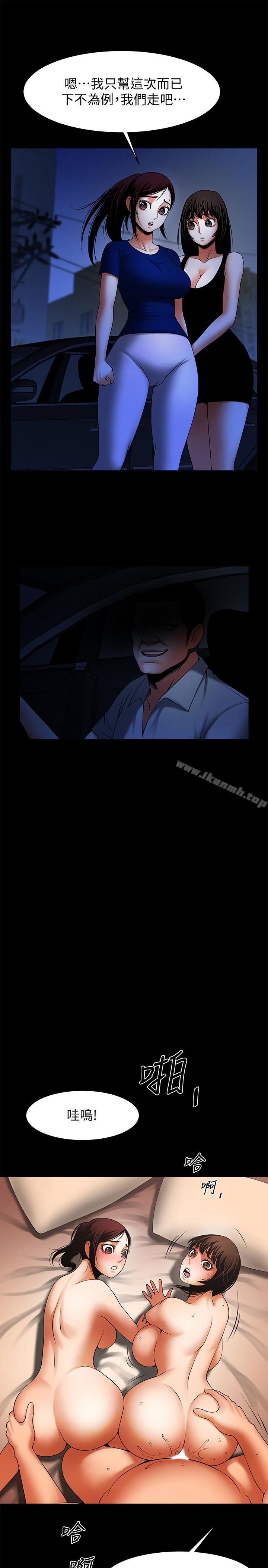 第47话-闺密的危险提议-共享情人-敏英,红色面纸（第16张）