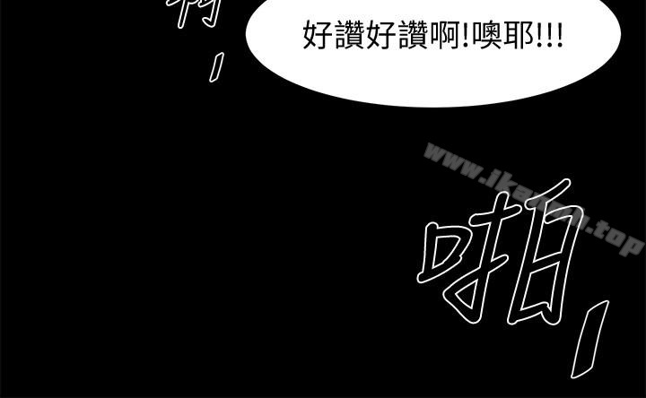 第47话-闺密的危险提议-共享情人-敏英,红色面纸（第17张）