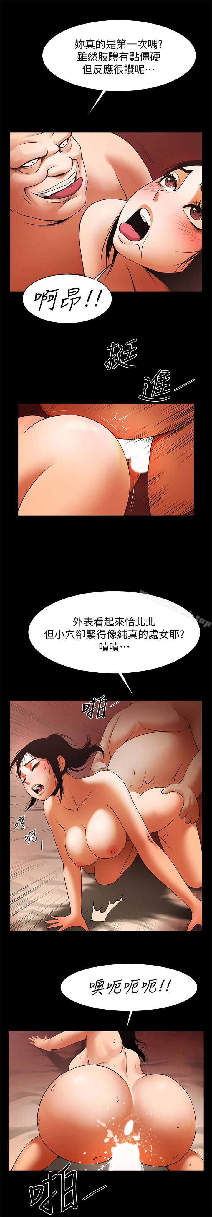 第47话-闺密的危险提议-共享情人-敏英,红色面纸（第20张）