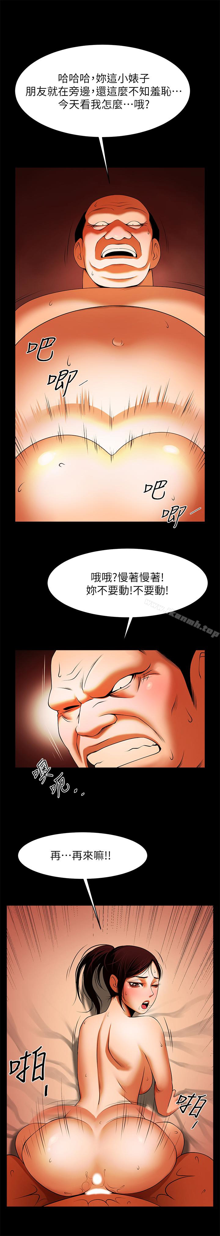 第48话-明白了钱的好滋味-共享情人-敏英,红色面纸（第5张）