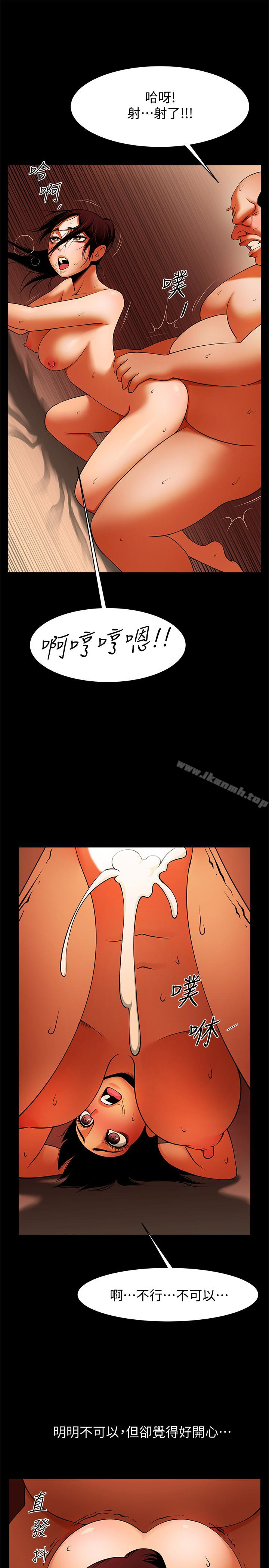 第48话-明白了钱的好滋味-共享情人-敏英,红色面纸（第6张）