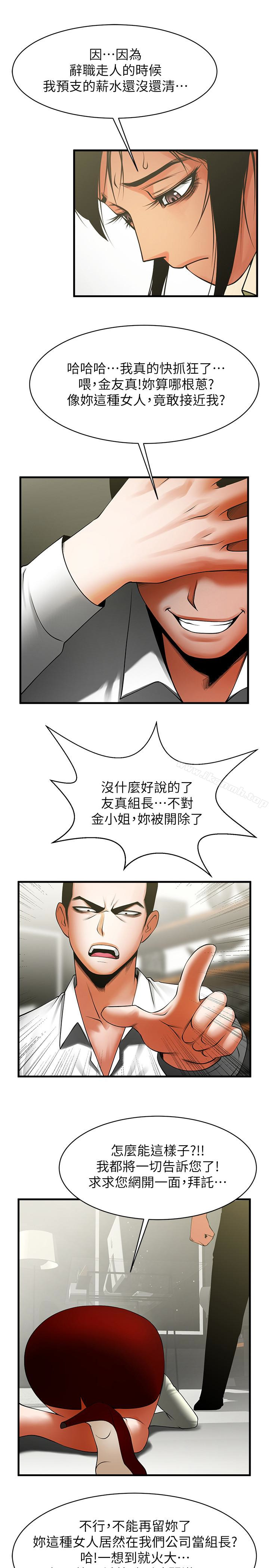 第48话-明白了钱的好滋味-共享情人-敏英,红色面纸（第14张）