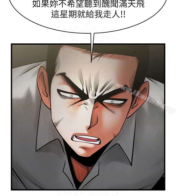 第48话-明白了钱的好滋味-共享情人-敏英,红色面纸（第15张）