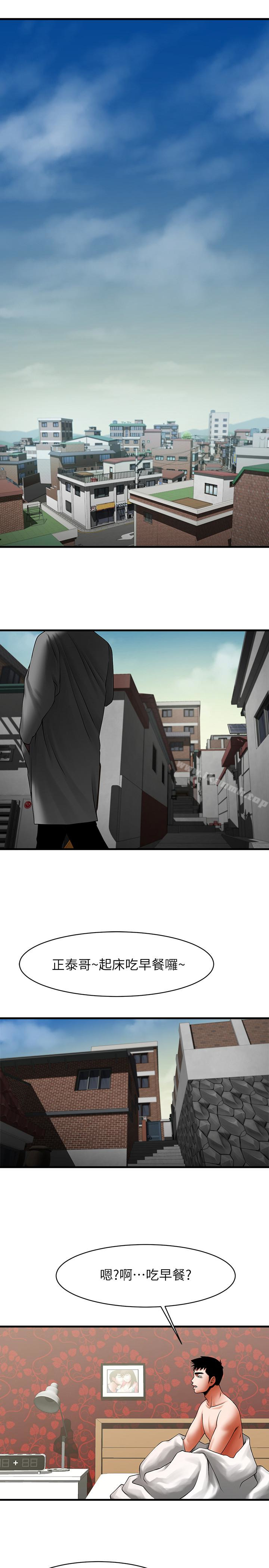 第48话-明白了钱的好滋味-共享情人-敏英,红色面纸（第24张）