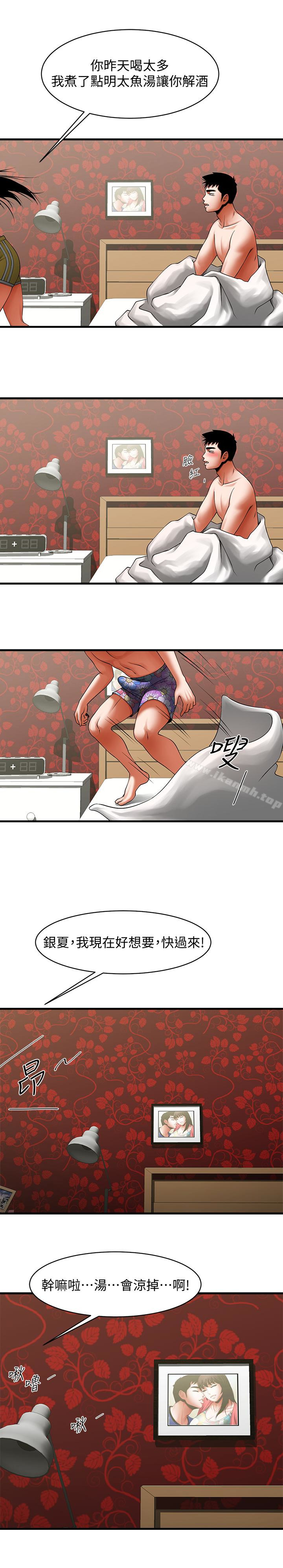 第48话-明白了钱的好滋味-共享情人-敏英,红色面纸（第26张）