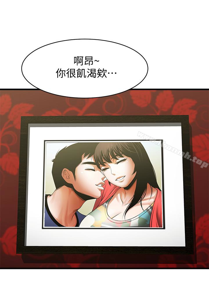 第49话-用全身感受安全感-共享情人-敏英,红色面纸（第4张）