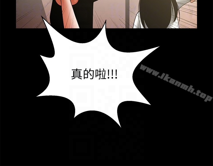 第49话-用全身感受安全感-共享情人-敏英,红色面纸（第11张）