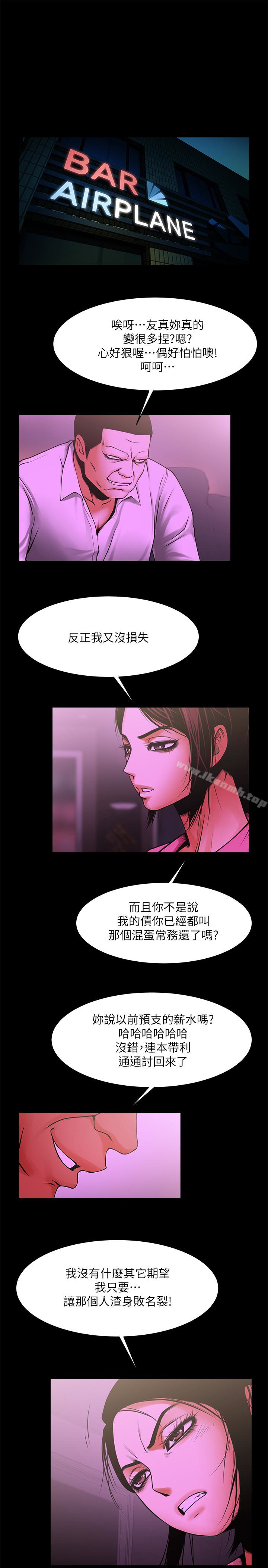第49话-用全身感受安全感-共享情人-敏英,红色面纸（第14张）