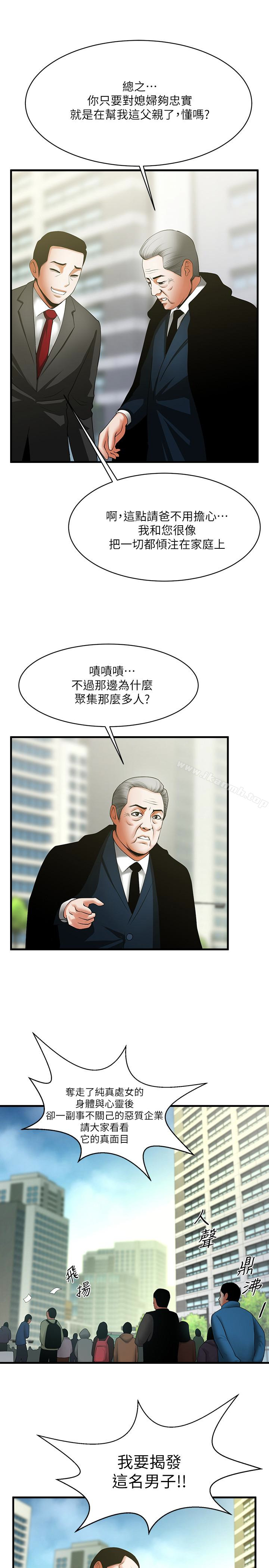 第49话-用全身感受安全感-共享情人-敏英,红色面纸（第18张）