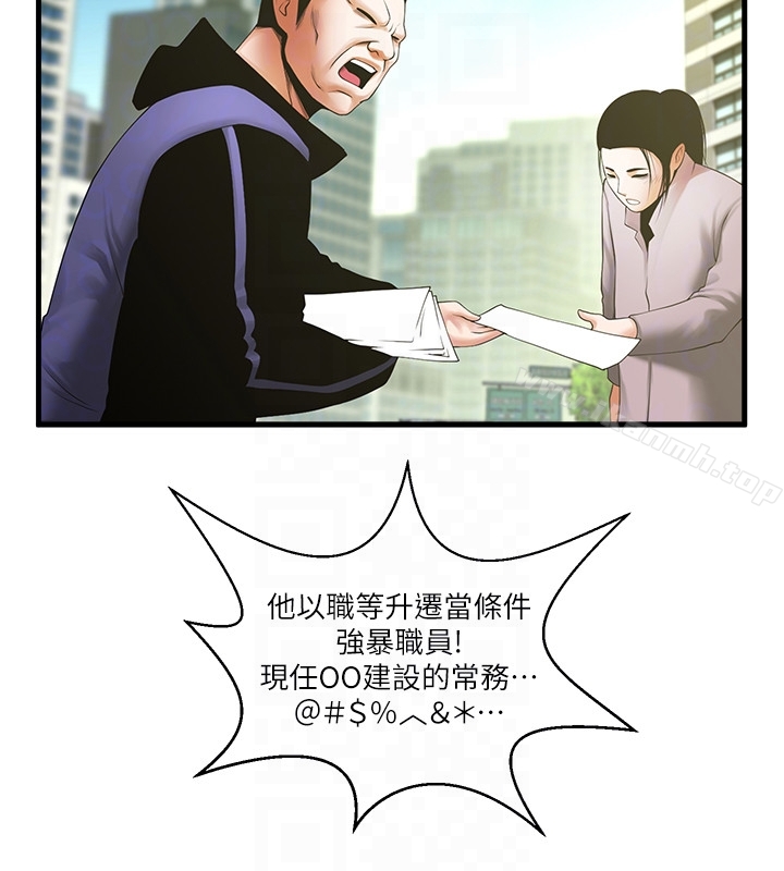 第49话-用全身感受安全感-共享情人-敏英,红色面纸（第19张）