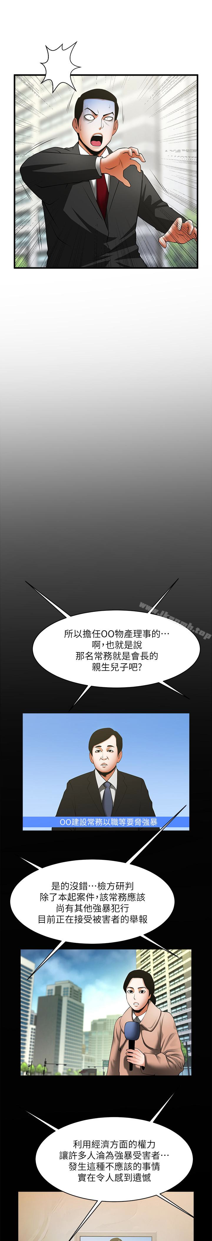 第49话-用全身感受安全感-共享情人-敏英,红色面纸（第22张）