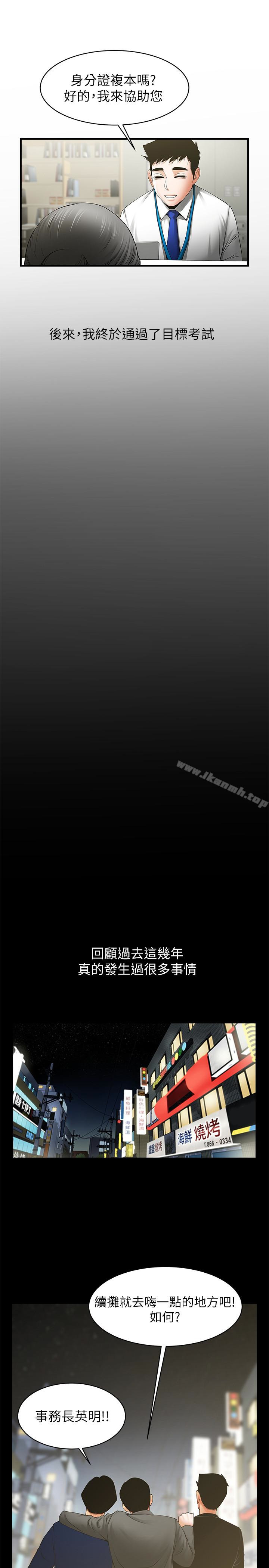 最终话-各自选择的结果-共享情人-敏英,红色面纸（第9张）