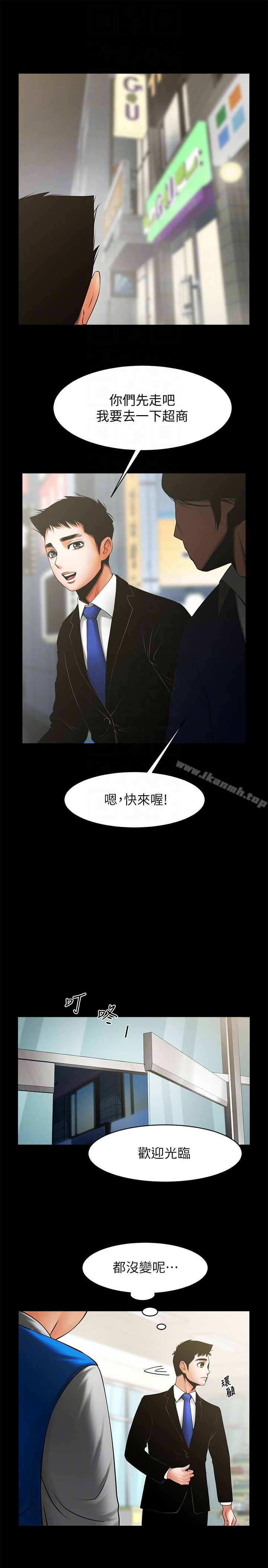 最终话-各自选择的结果-共享情人-敏英,红色面纸（第11张）