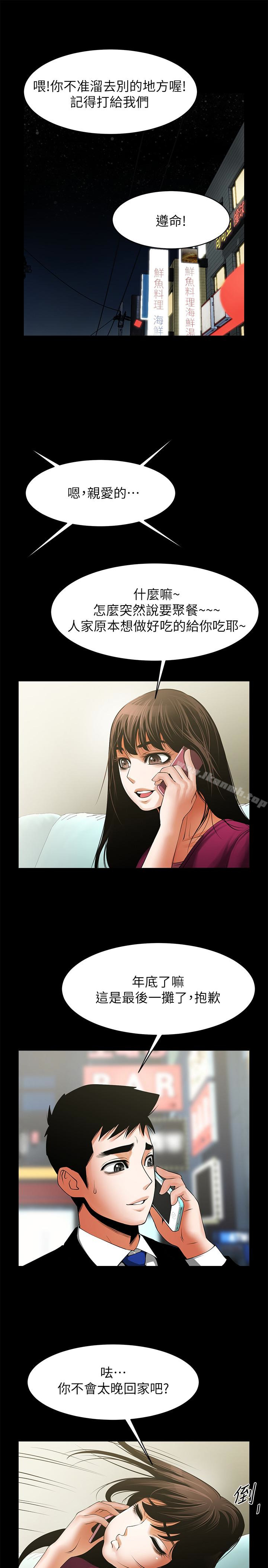 最终话-各自选择的结果-共享情人-敏英,红色面纸（第17张）