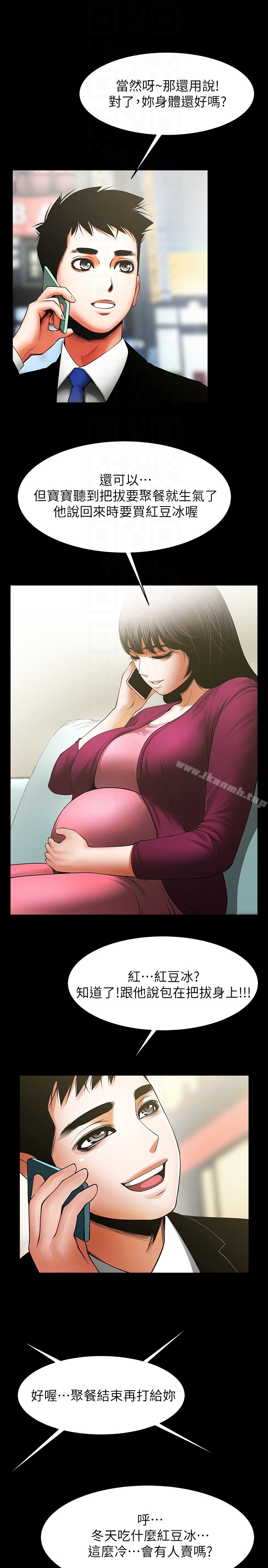 最终话-各自选择的结果-共享情人-敏英,红色面纸（第19张）