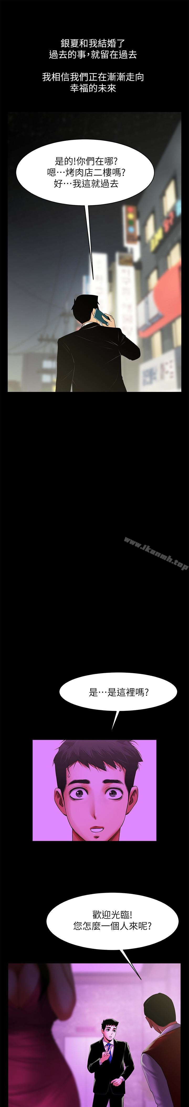 最终话-各自选择的结果-共享情人-敏英,红色面纸（第21张）