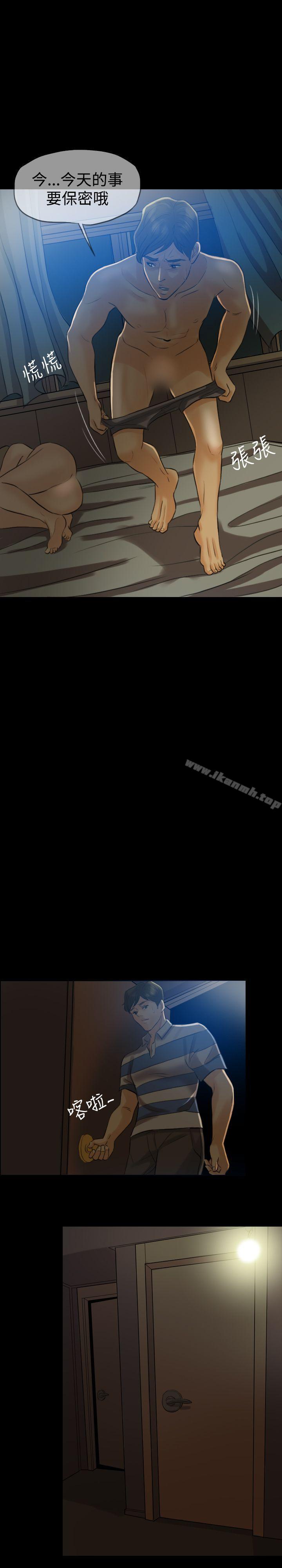 第4话-红杏出墙-TB Production（第23张）