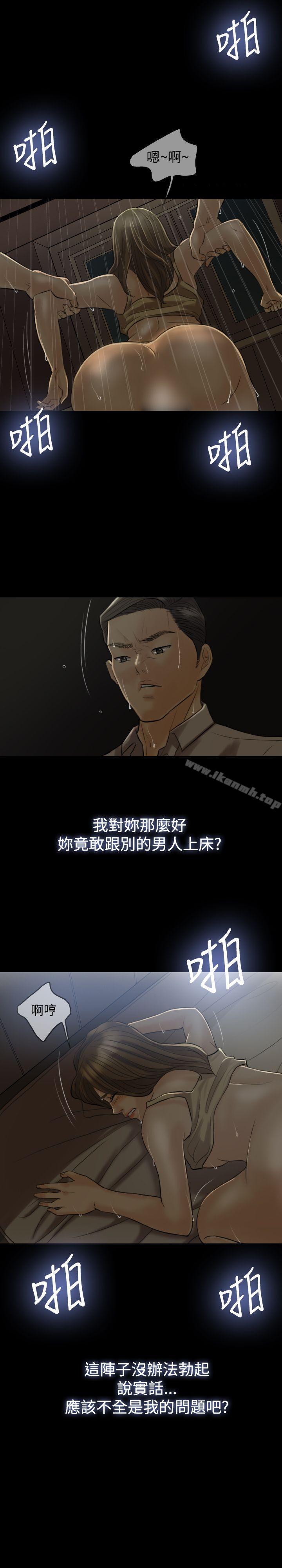 第5话-红杏出墙-TB Production（第17张）