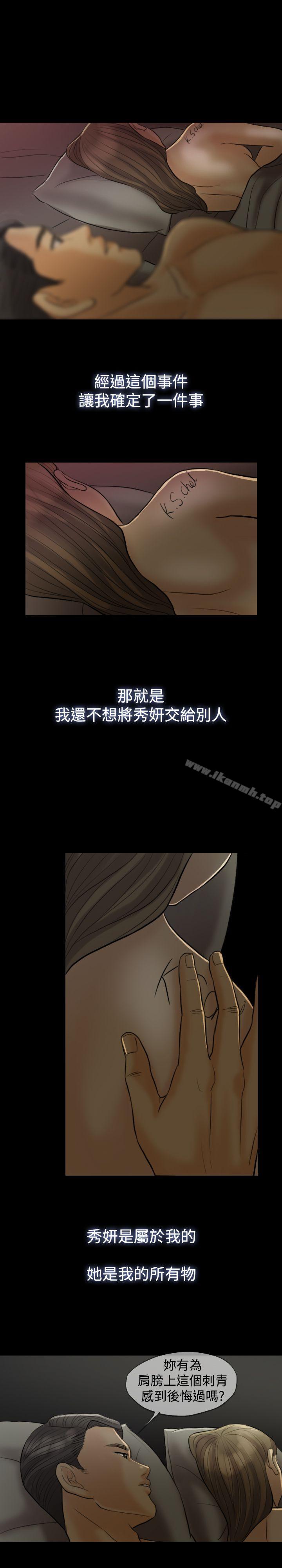 第5话-红杏出墙-TB Production（第25张）