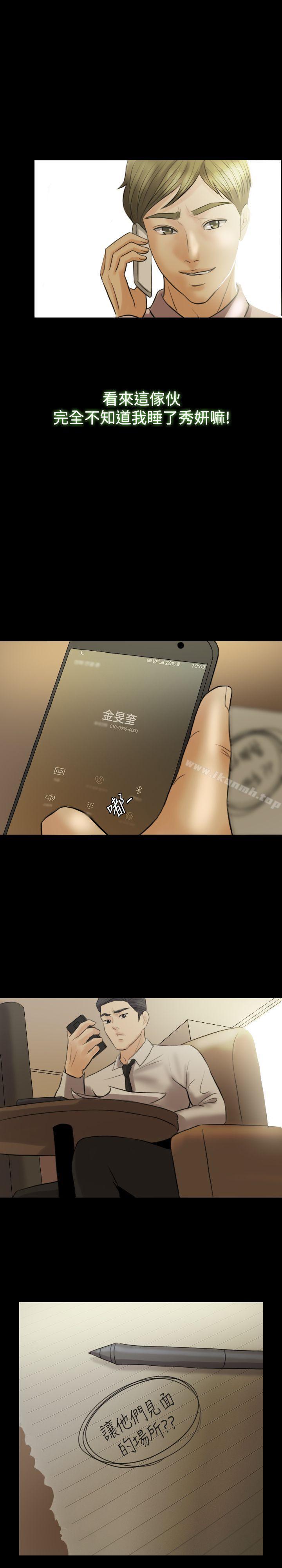 第6话-红杏出墙-TB Production（第14张）