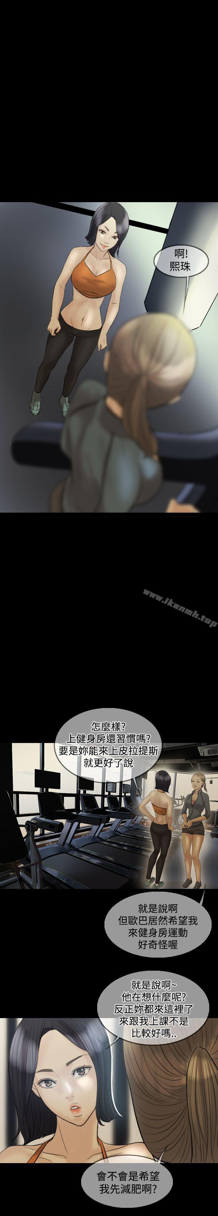 第6话-红杏出墙-TB Production（第17张）