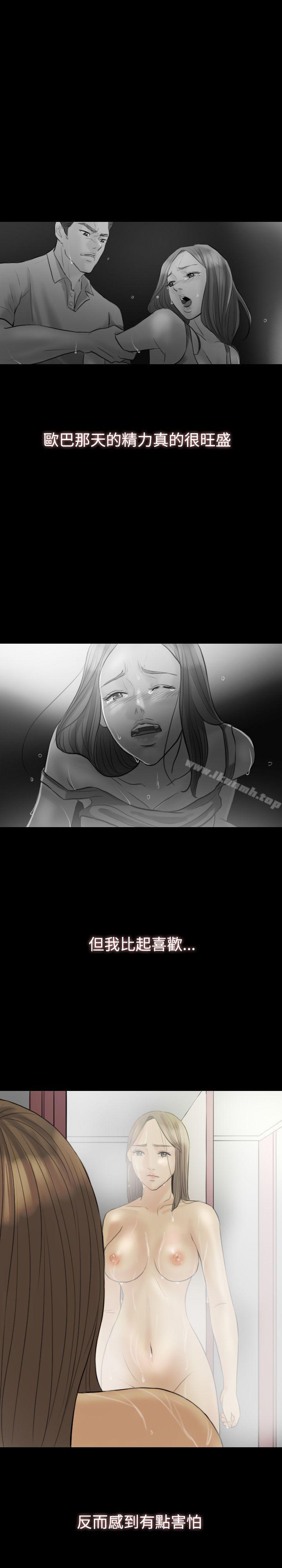 第6话-红杏出墙-TB Production（第21张）