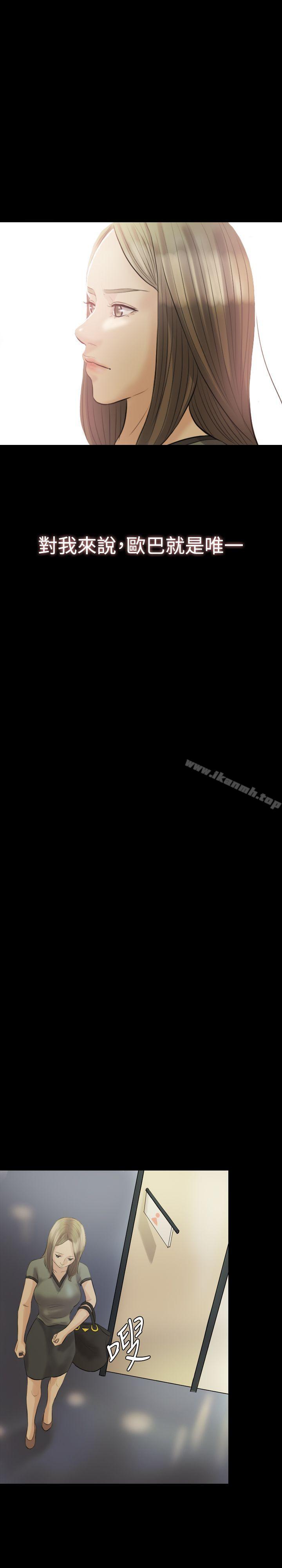 第6话-红杏出墙-TB Production（第24张）