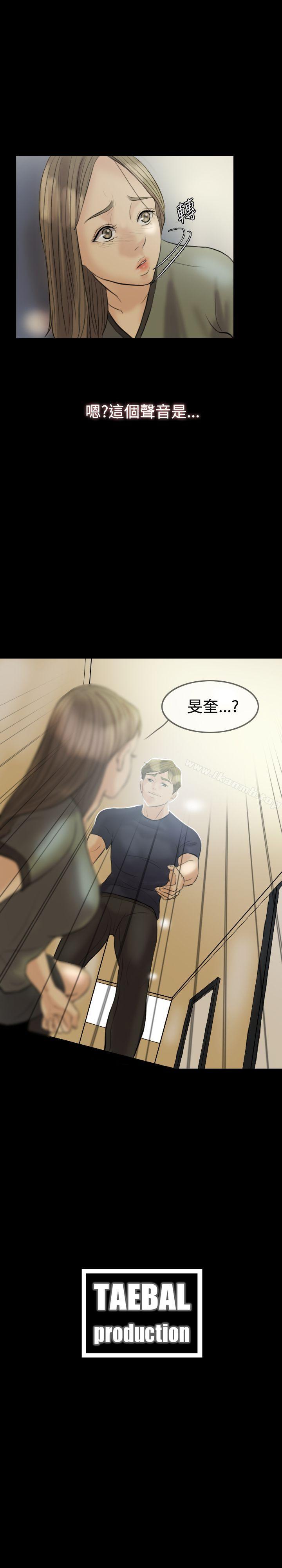 第6话-红杏出墙-TB Production（第26张）