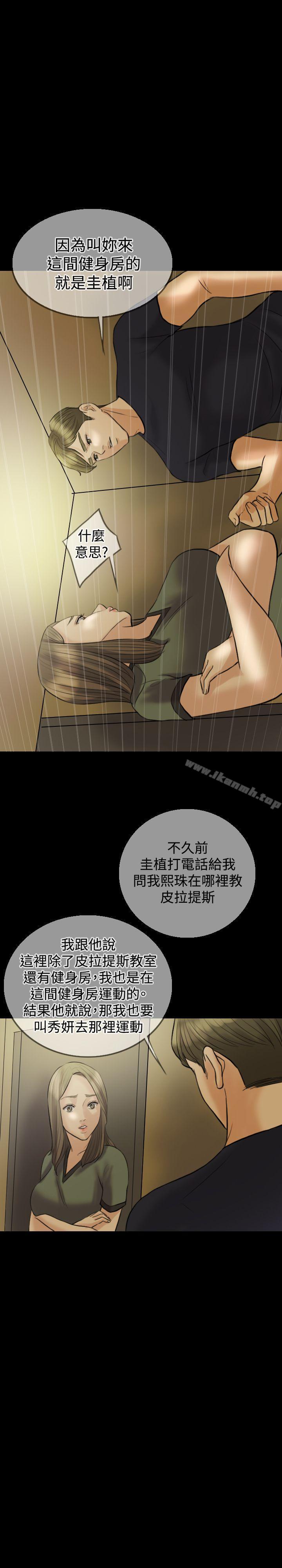 第7话-红杏出墙-TB Production（第11张）