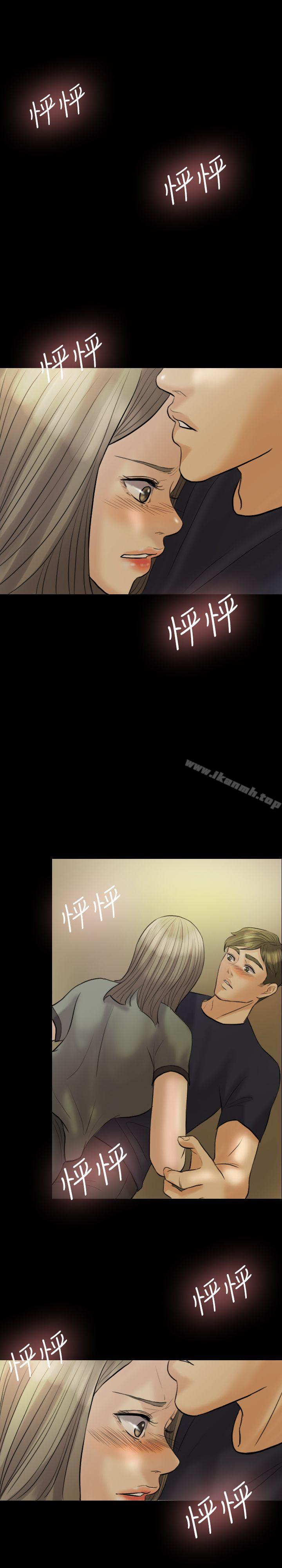 第7话-红杏出墙-TB Production（第15张）