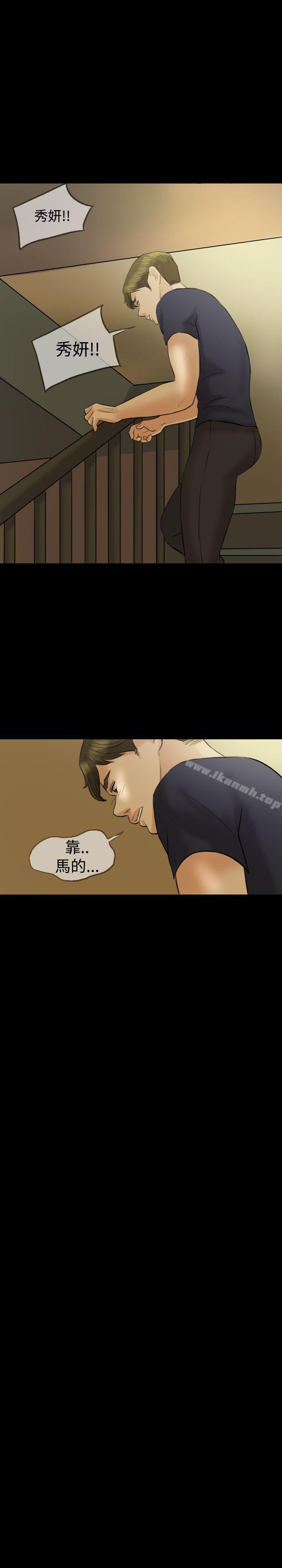 第7话-红杏出墙-TB Production（第20张）