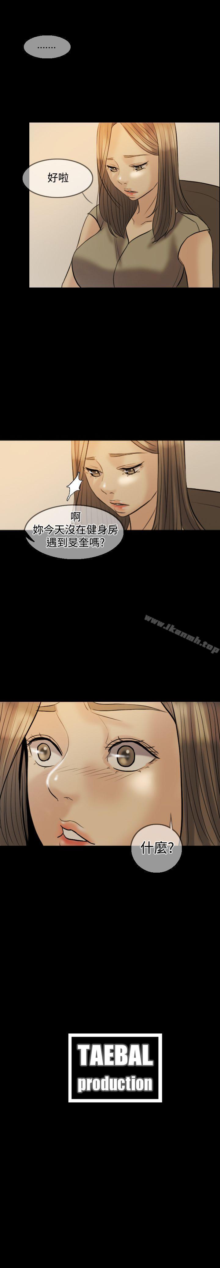 第7话-红杏出墙-TB Production（第24张）