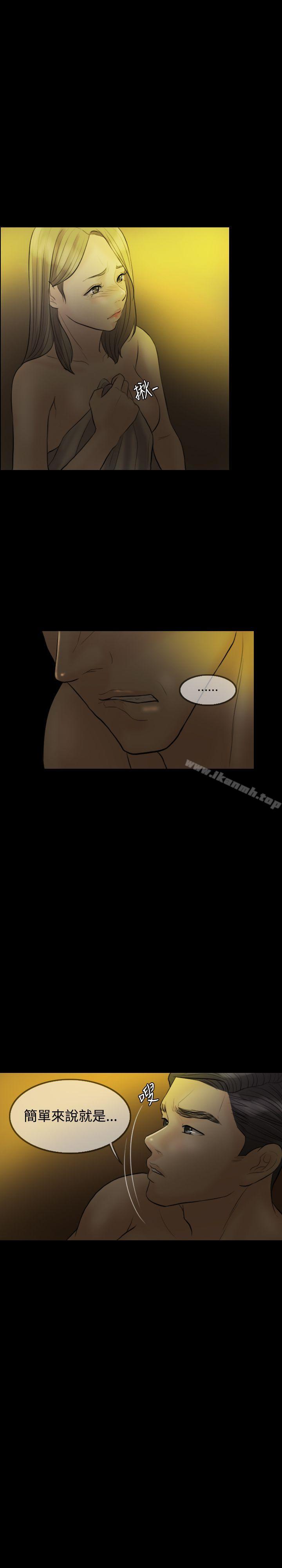 第8话-红杏出墙-TB Production（第19张）