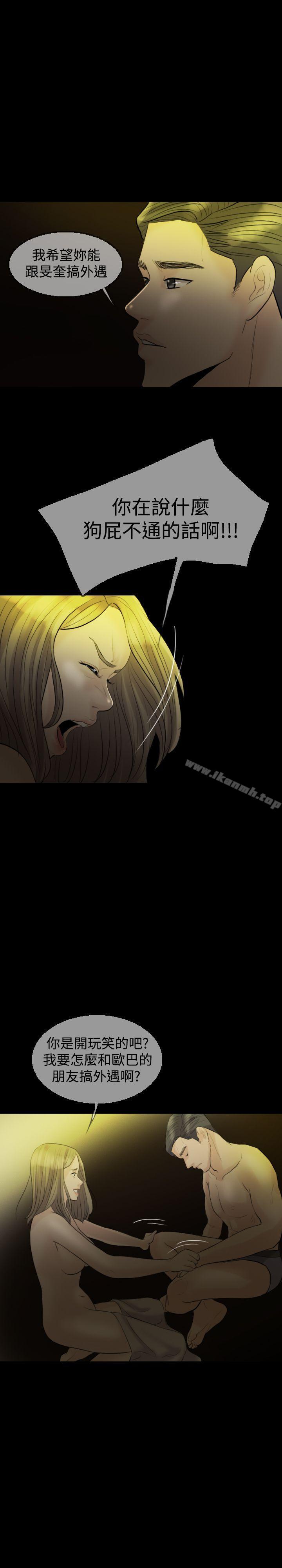 第8话-红杏出墙-TB Production（第21张）