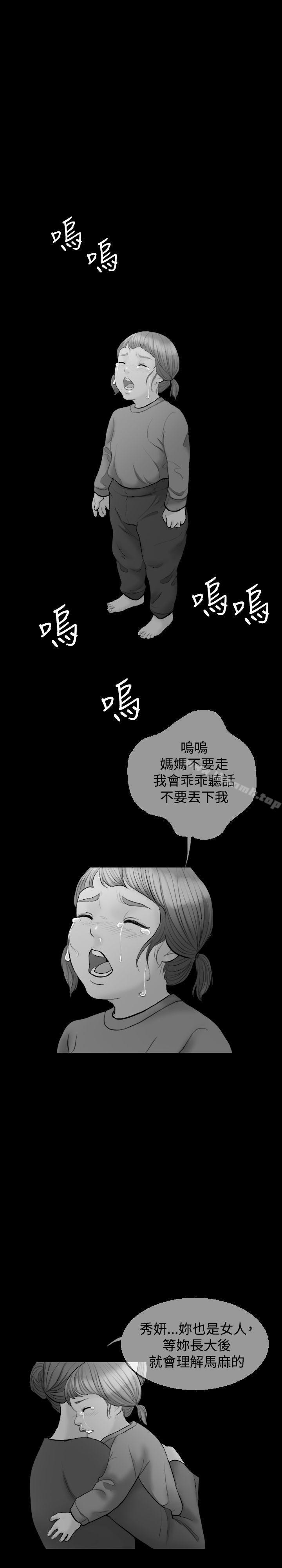 第9话-红杏出墙-TB Production（第5张）