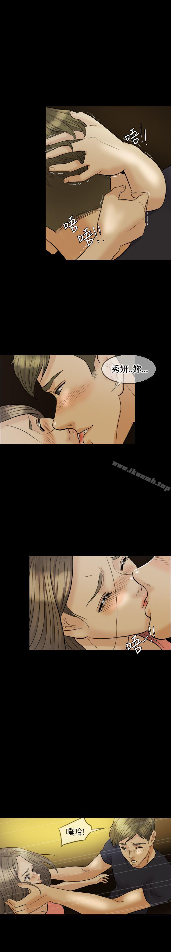 第9话-红杏出墙-TB Production（第17张）