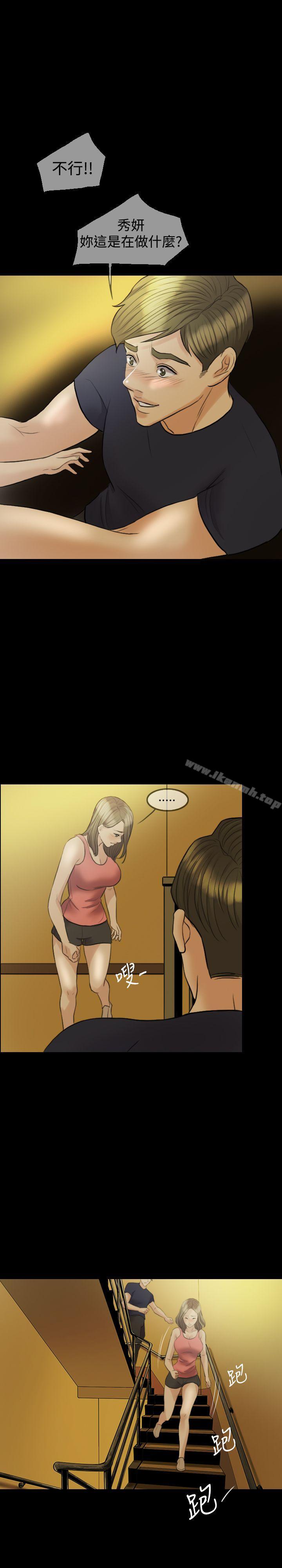 第9话-红杏出墙-TB Production（第18张）