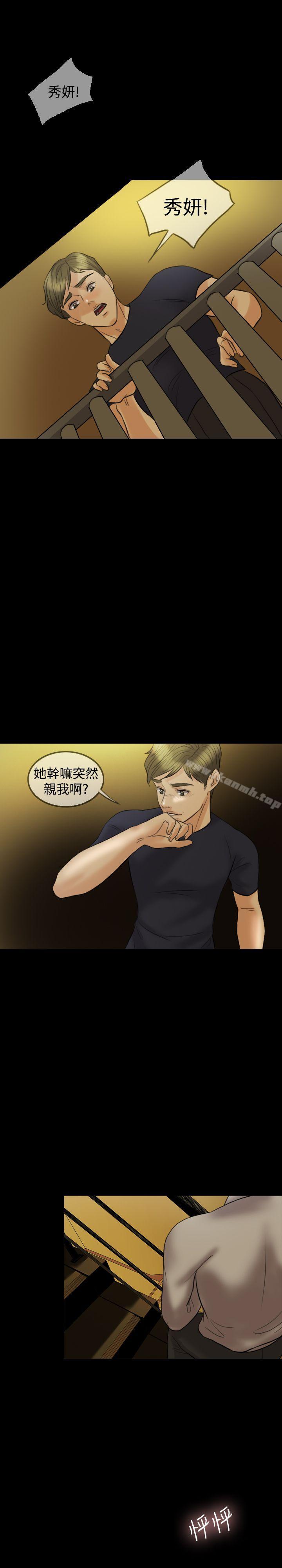 第9话-红杏出墙-TB Production（第19张）