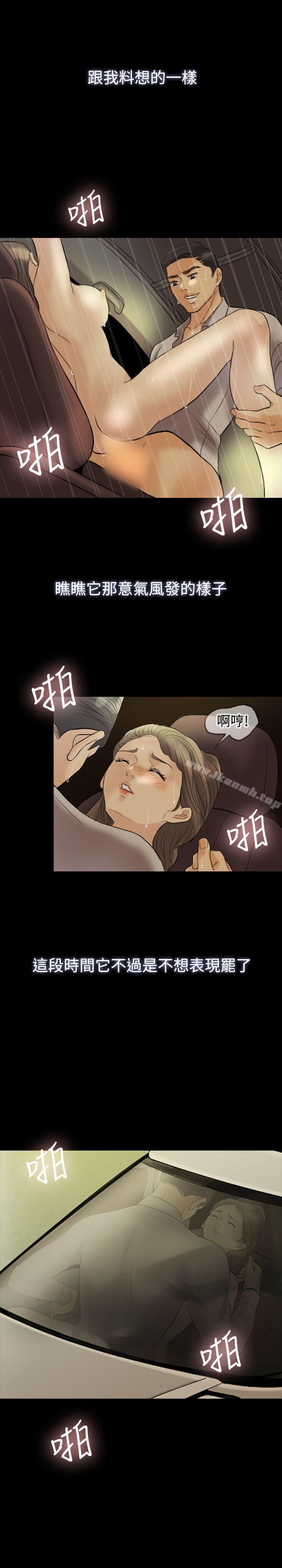 第9话-红杏出墙-TB Production（第22张）