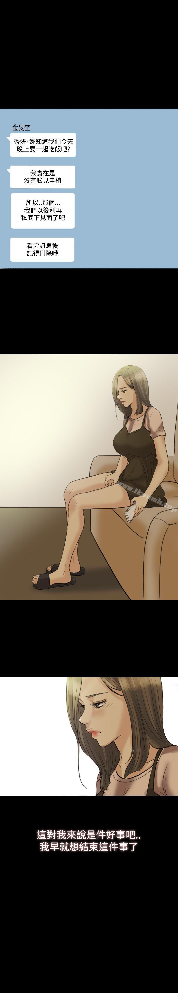 第12话-红杏出墙-TB Production（第13张）