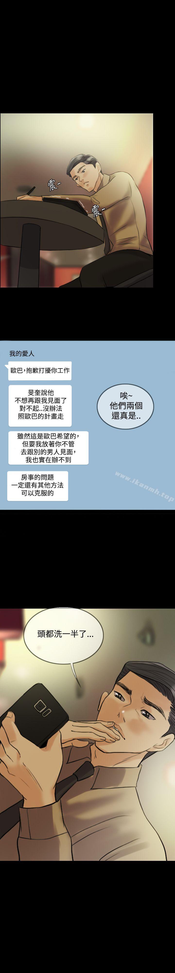 第12话-红杏出墙-TB Production（第14张）