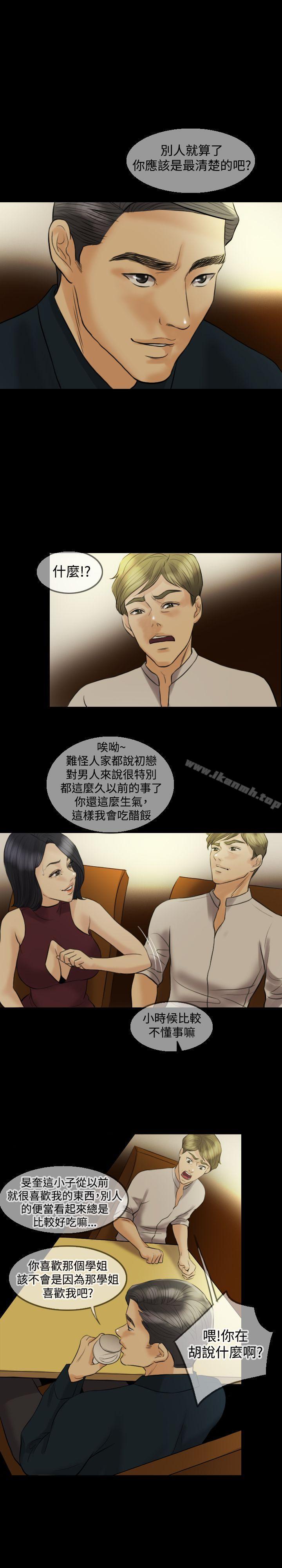 第12话-红杏出墙-TB Production（第19张）