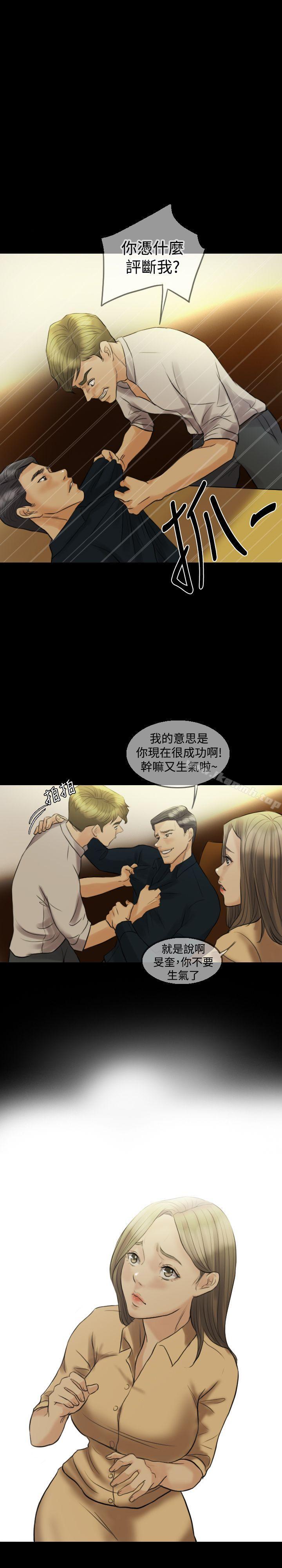 第12话-红杏出墙-TB Production（第21张）