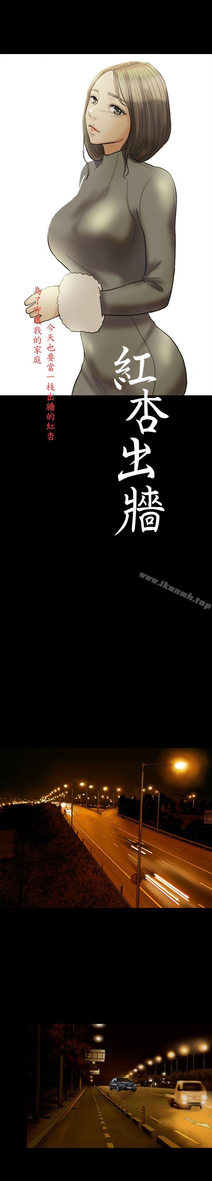 第13话-红杏出墙-TB Production（第5张）