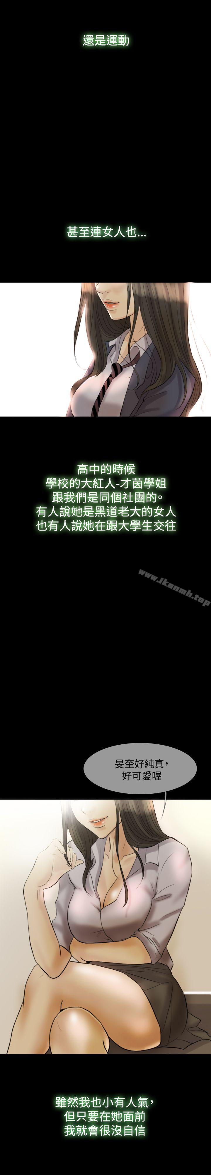 第13话-红杏出墙-TB Production（第9张）