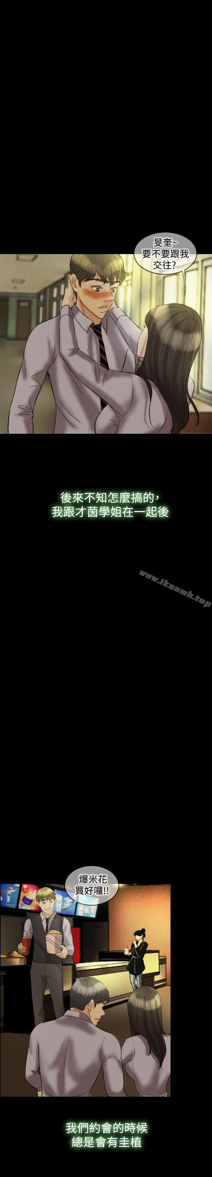 第13话-红杏出墙-TB Production（第10张）